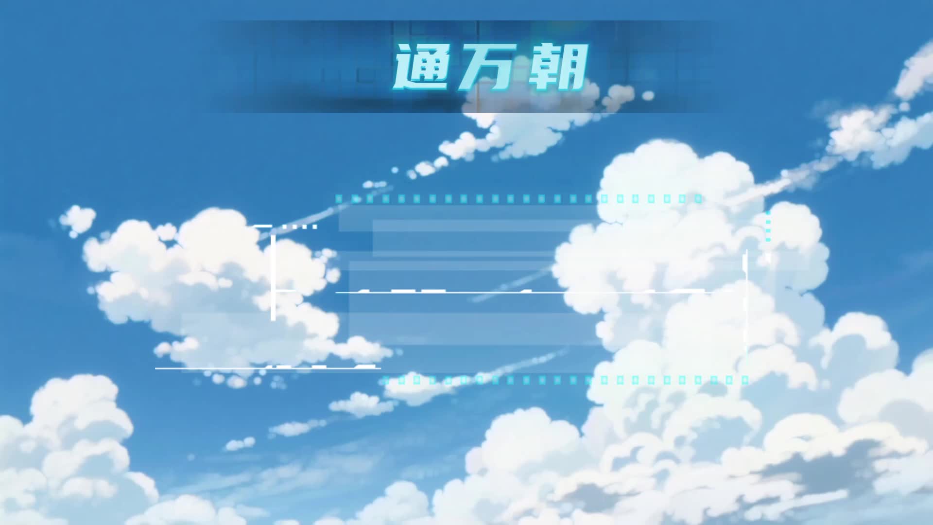 Episode 13 of A Live Show of Ranking Emperors
