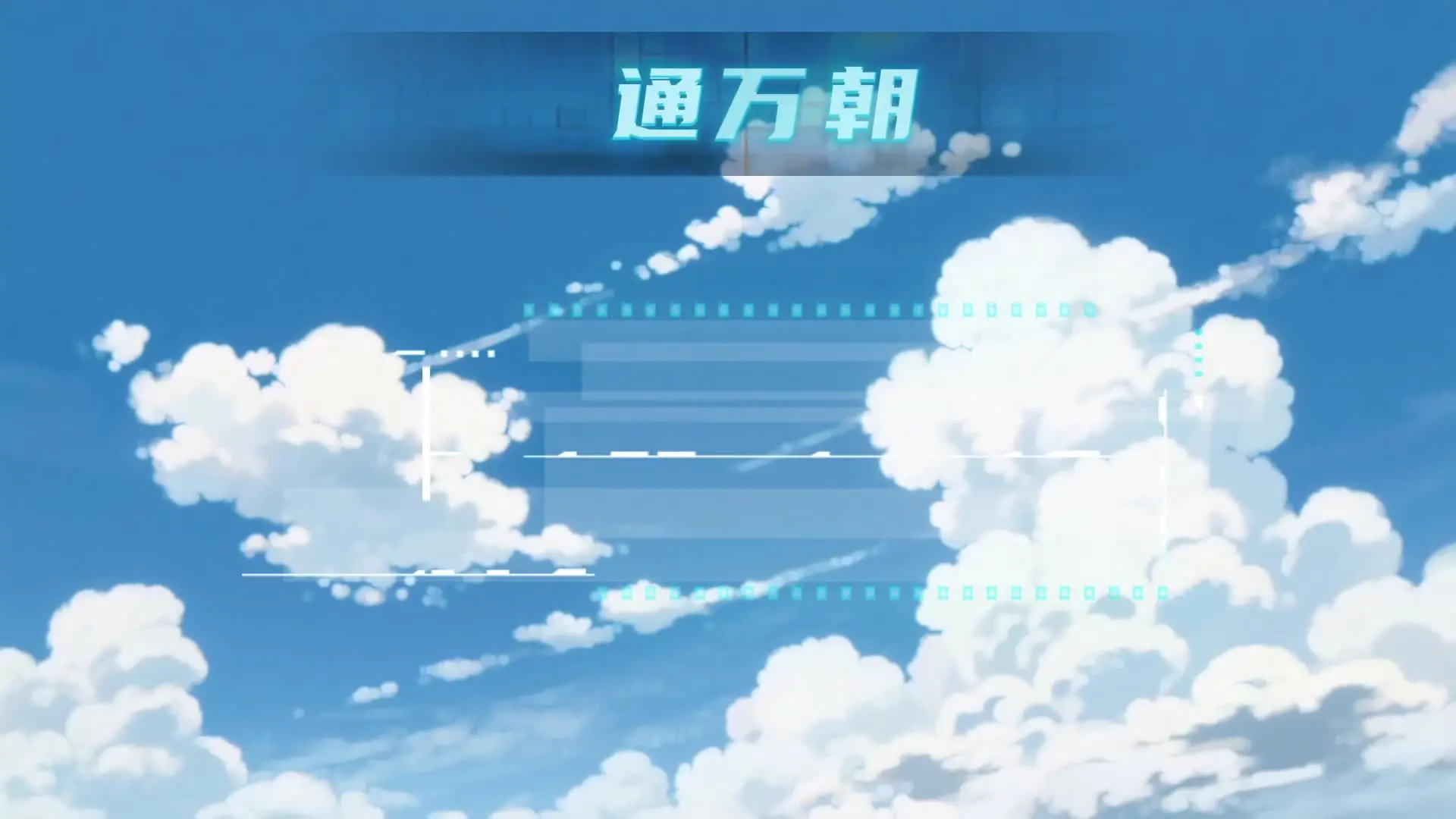 Episode 13 of A Live Show of Ranking Emperors