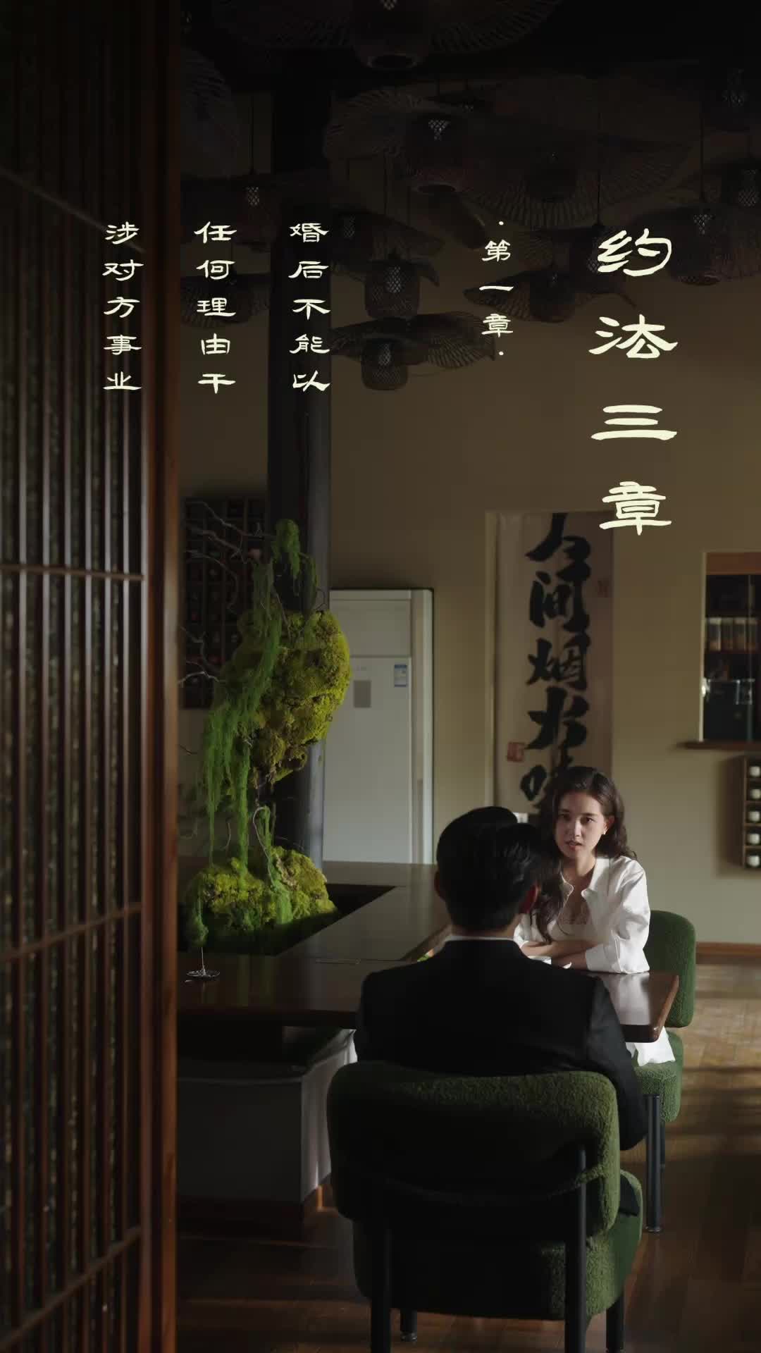 Episode 2 of A Love as Hot as Summer