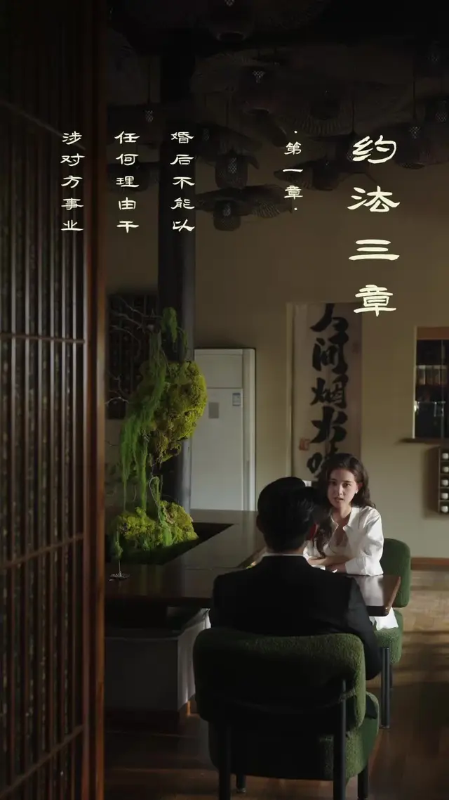 Episode 2 of A Love as Hot as Summer