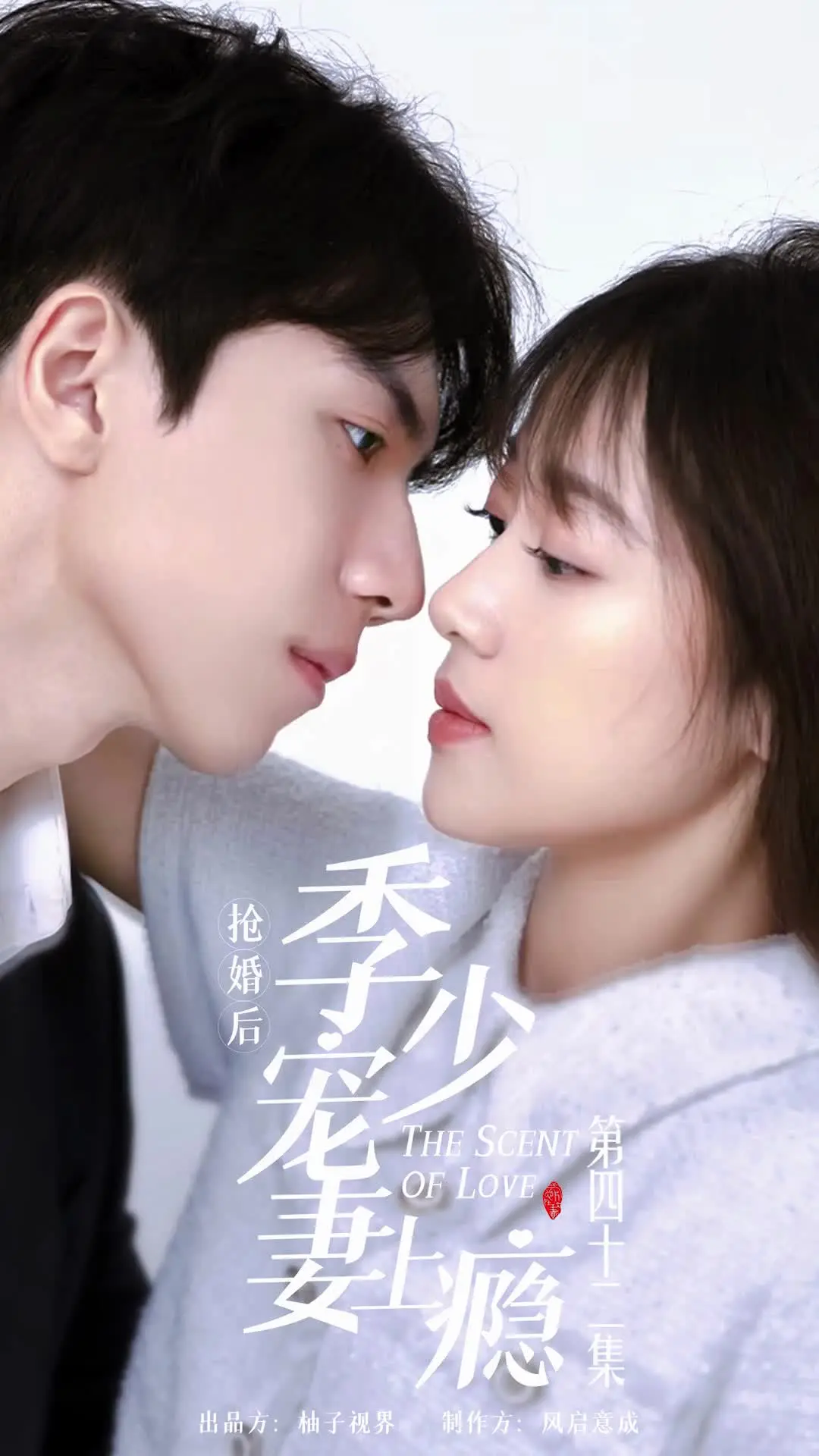 Episode 42 of Addicted to Spoiling His Flash-Married Wife