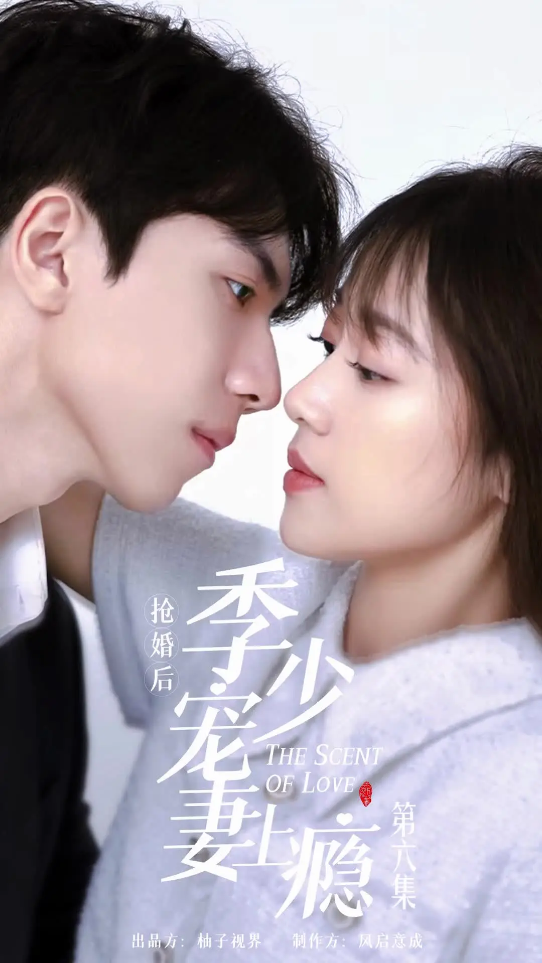 Episode 6 of Addicted to Spoiling His Flash-Married Wife