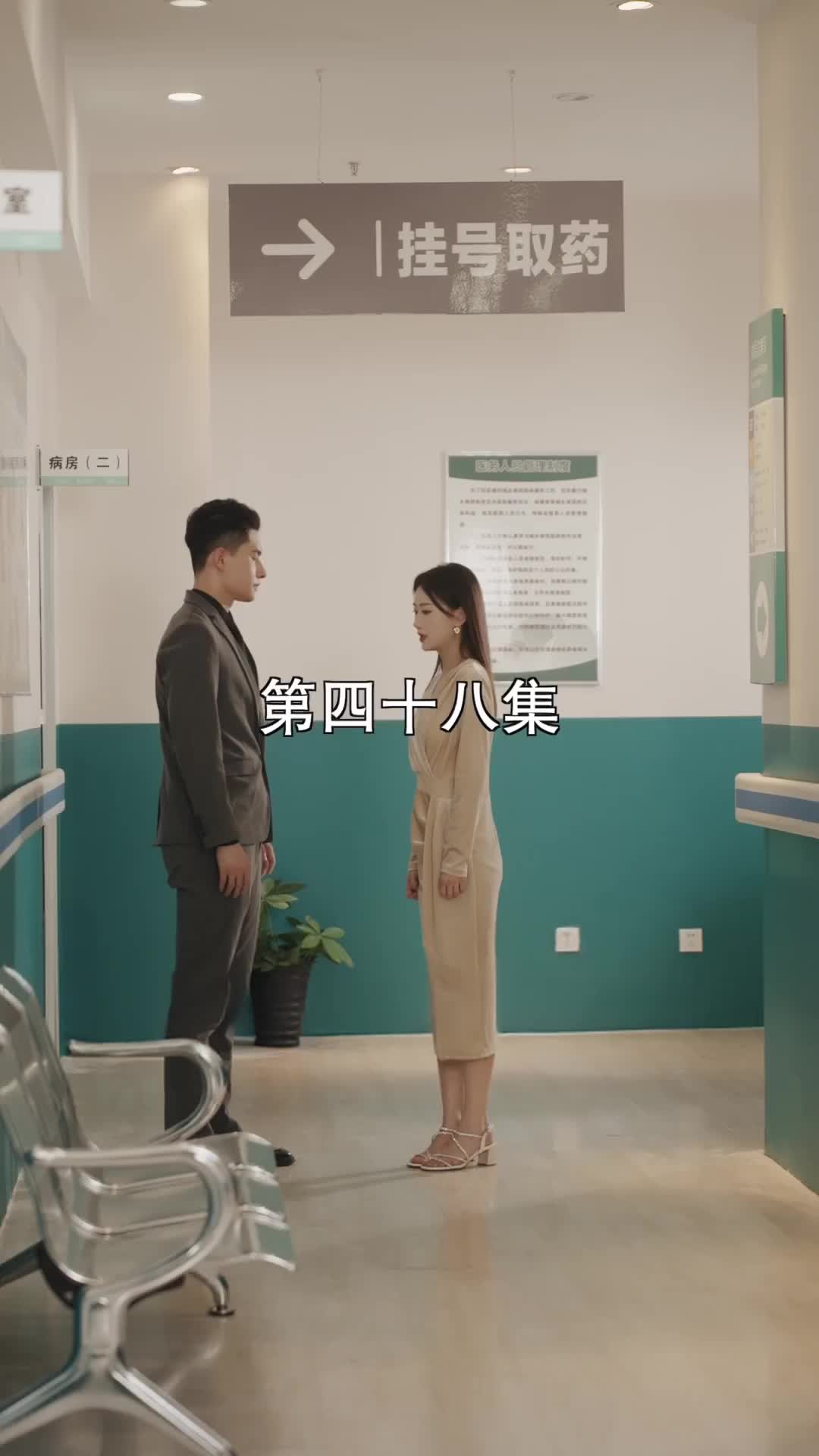 Episode 48 of Cutie Comes Knocking: Mrs. Thorne, the CEO Regrets It