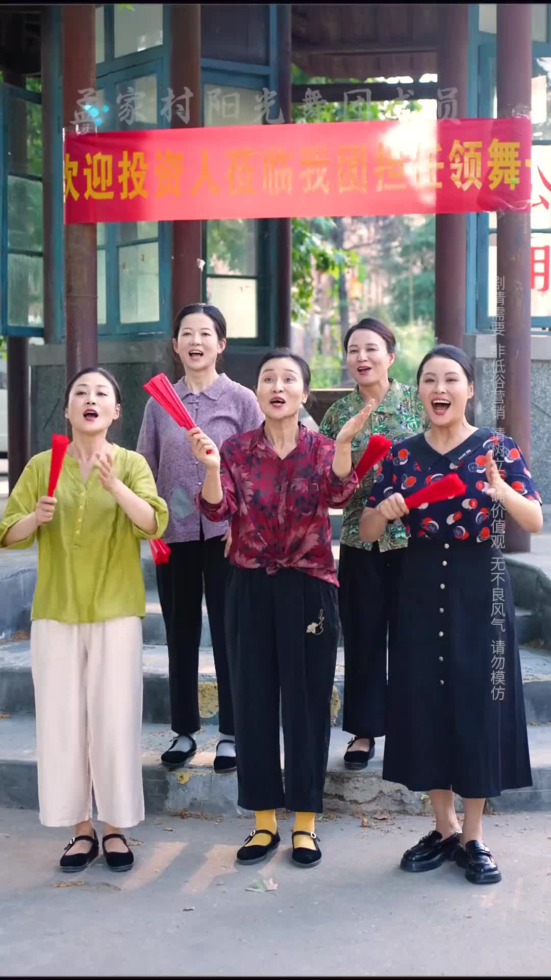 Episode 1 of Dance Queen Stuns the Village