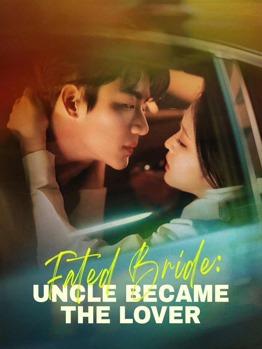 Cover of the miniseries Fated Bride: Uncle Became the Lover