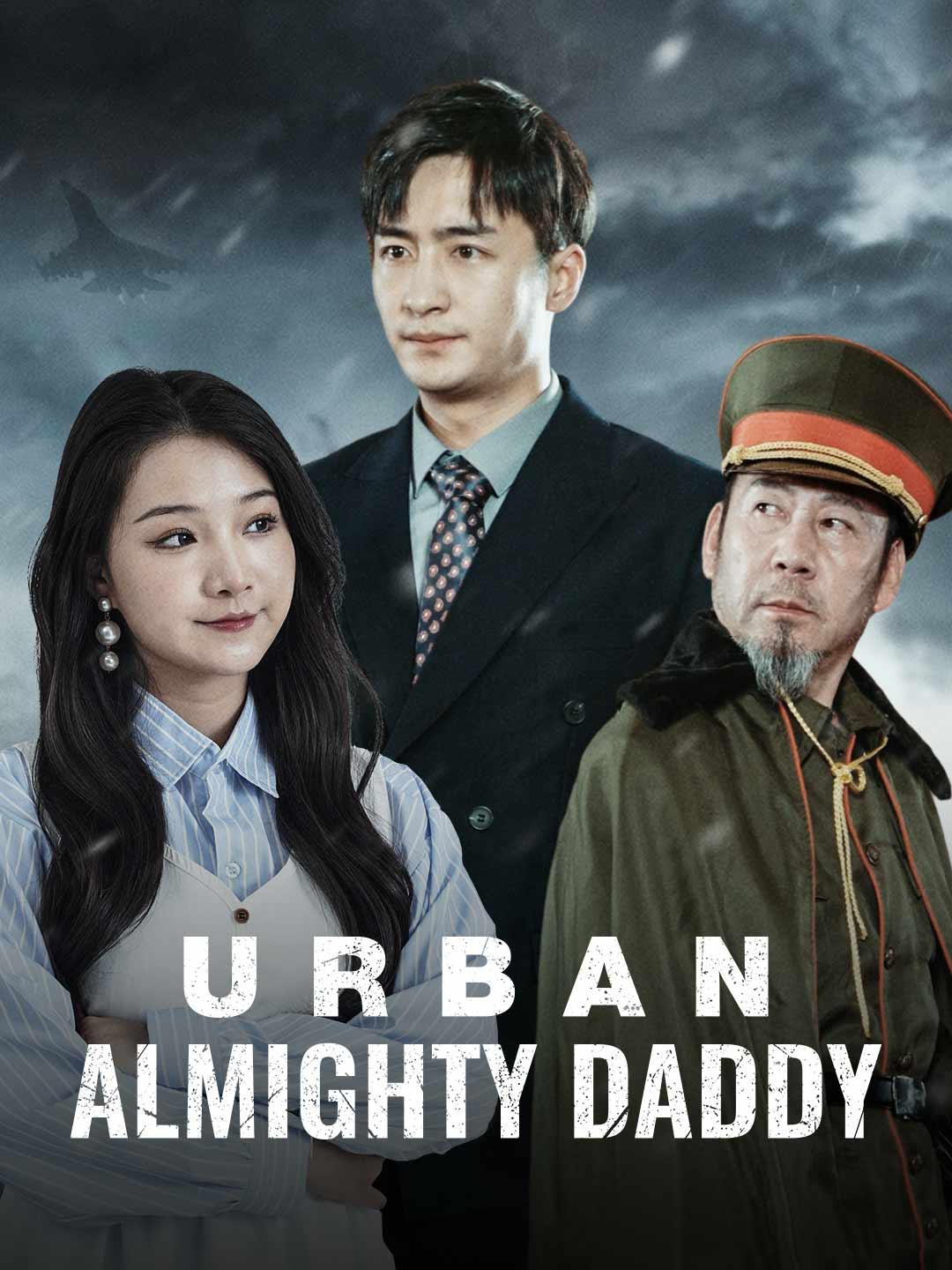 Cover of the miniseries 都市全能奶爸