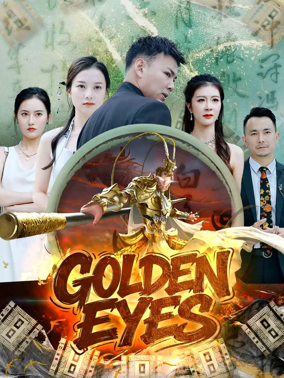 Cover of the miniseries Golden Eyes