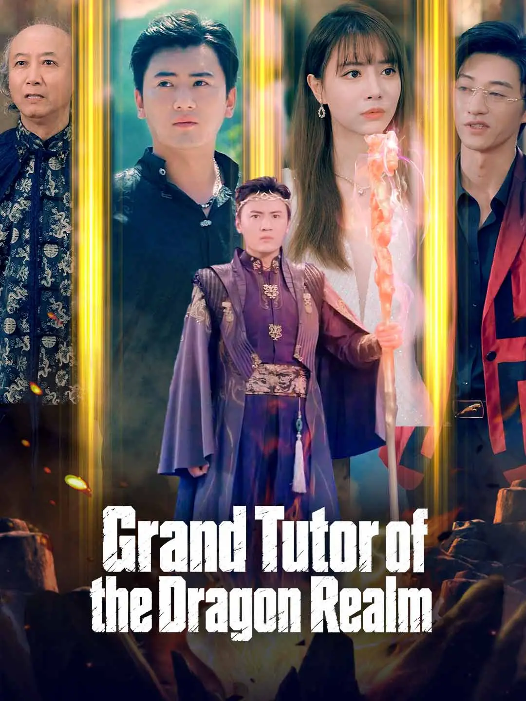 Cover of the miniseries Grand Tutor of the Dragon Realm