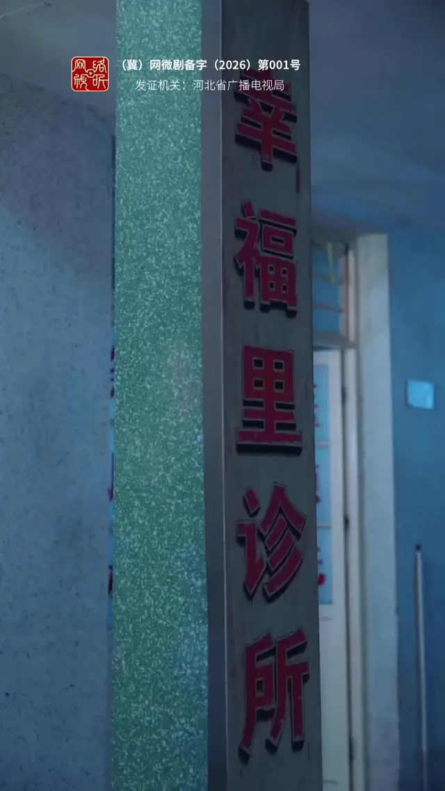 Episode 2 of Heal Me, Annie
