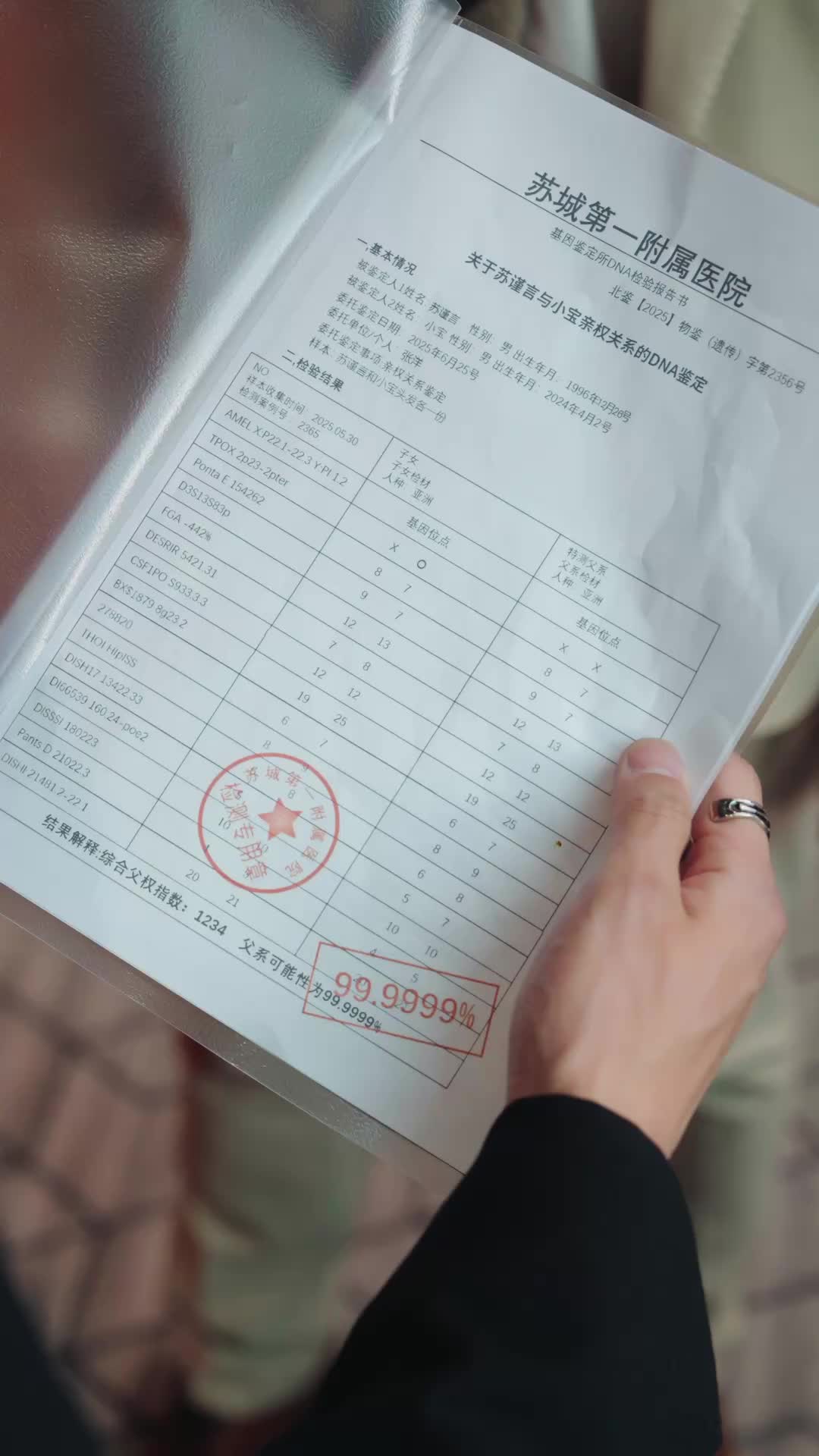 Episode 31 of His Brother's Wife