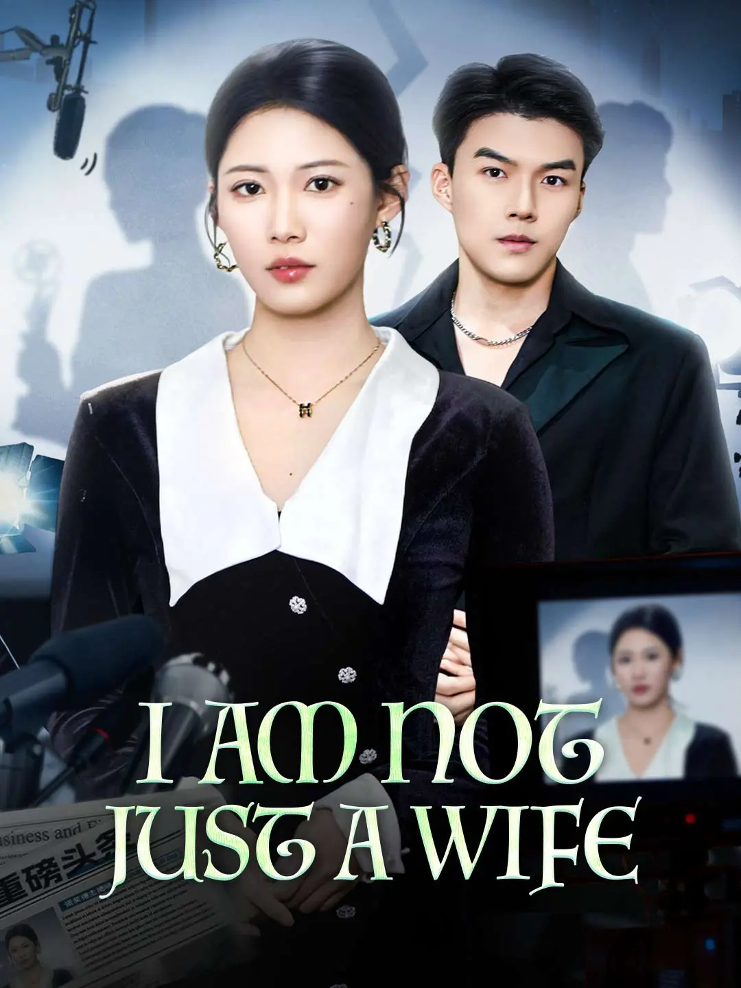 Cover of the miniseries I Am Not Just a Wife