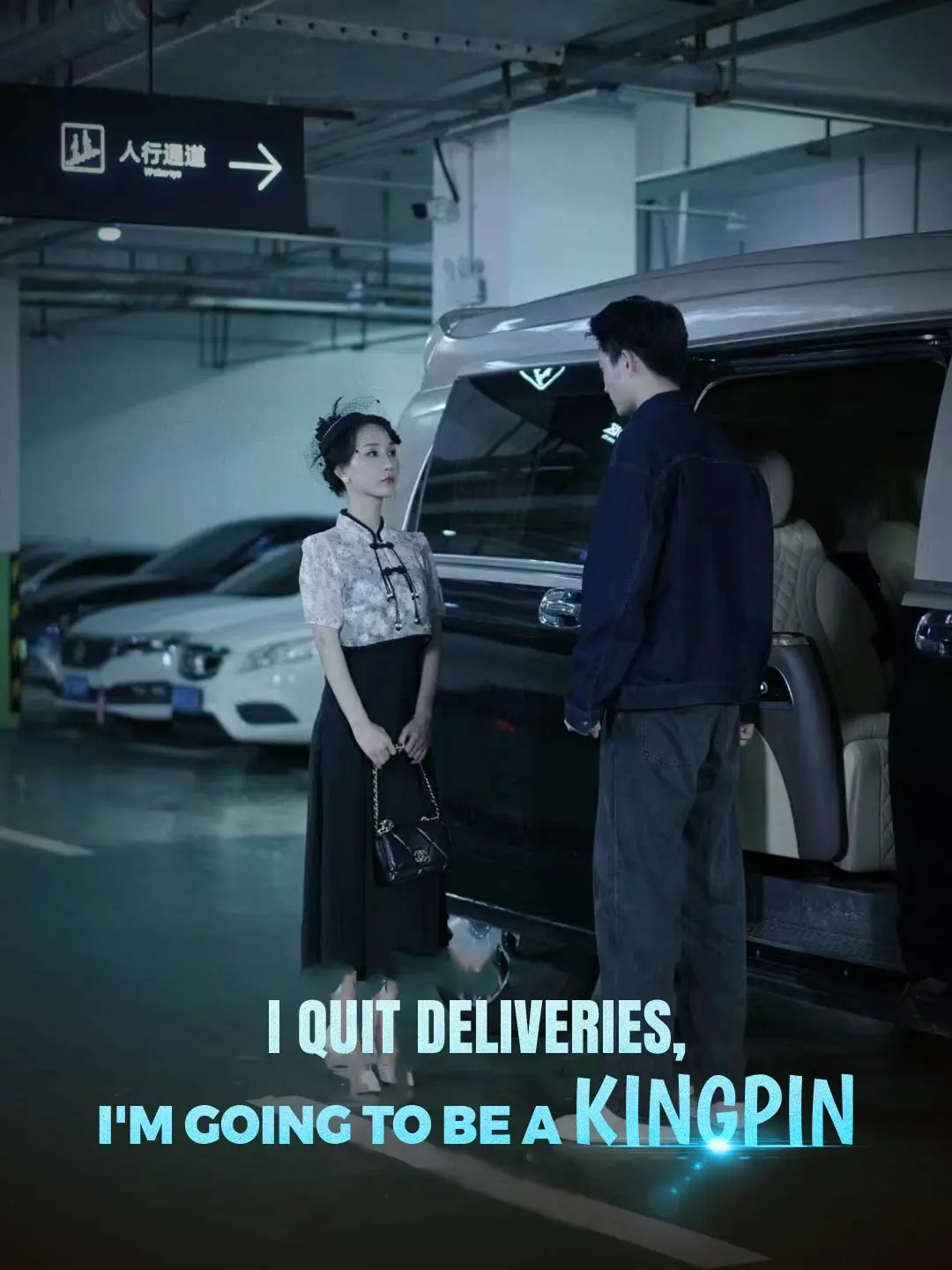 Cover of the miniseries I Quit Deliveries, I'm Going to Be a Kingpin