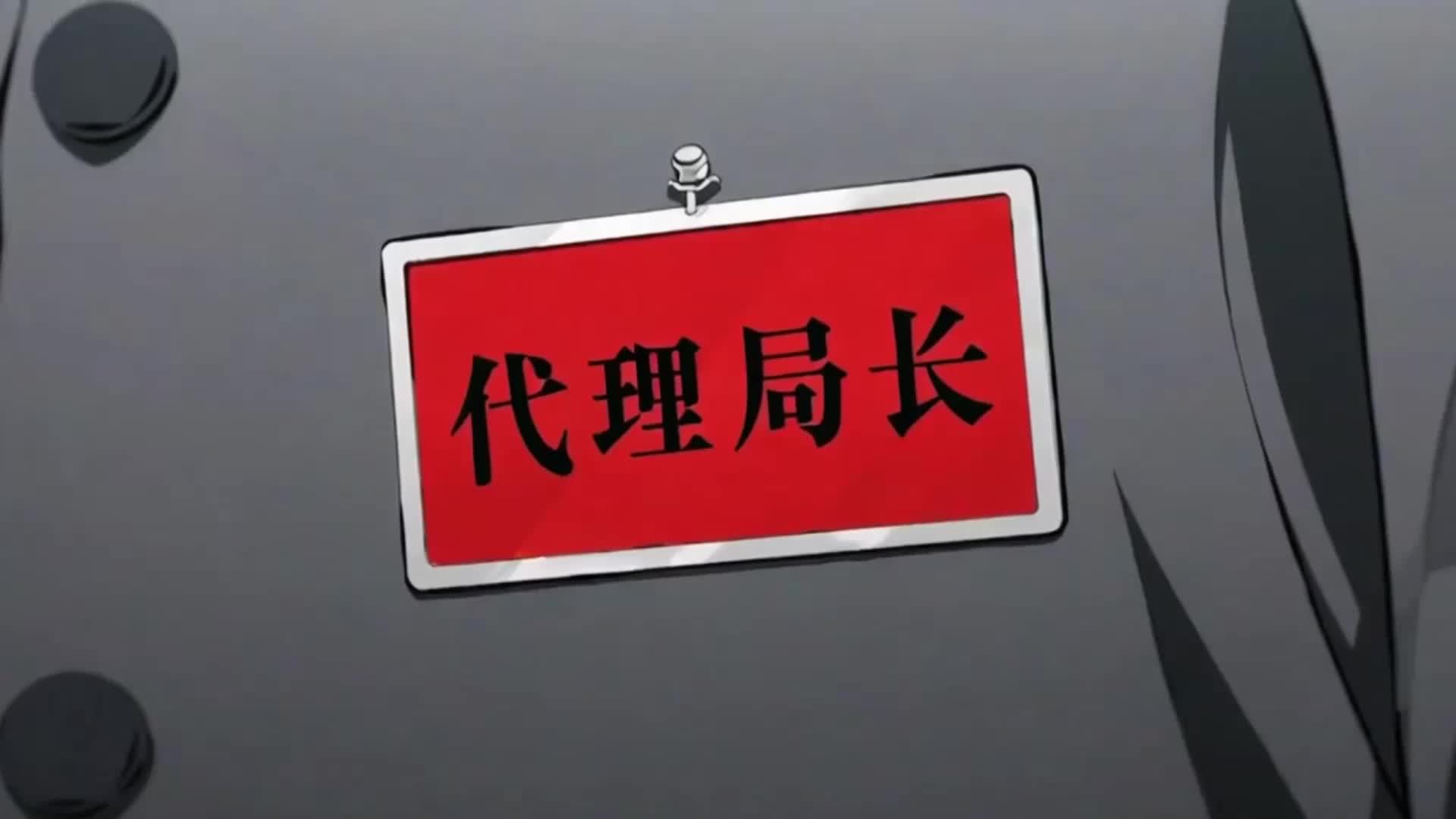 Episode 22 of I See Your True Name, I Decide Your Fate