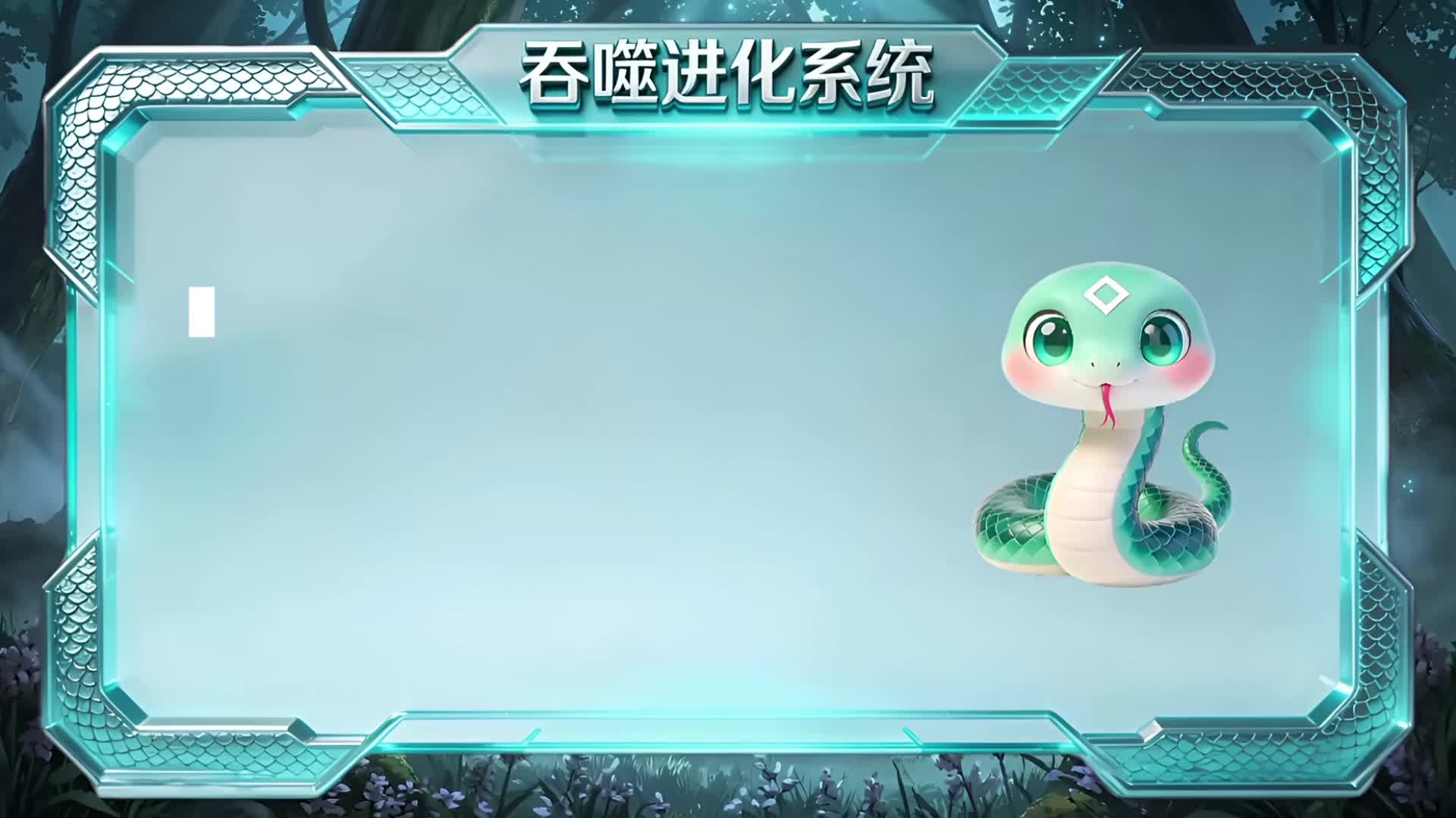 Episode 3 of Infinite Evolution: From Serpent to Immortal