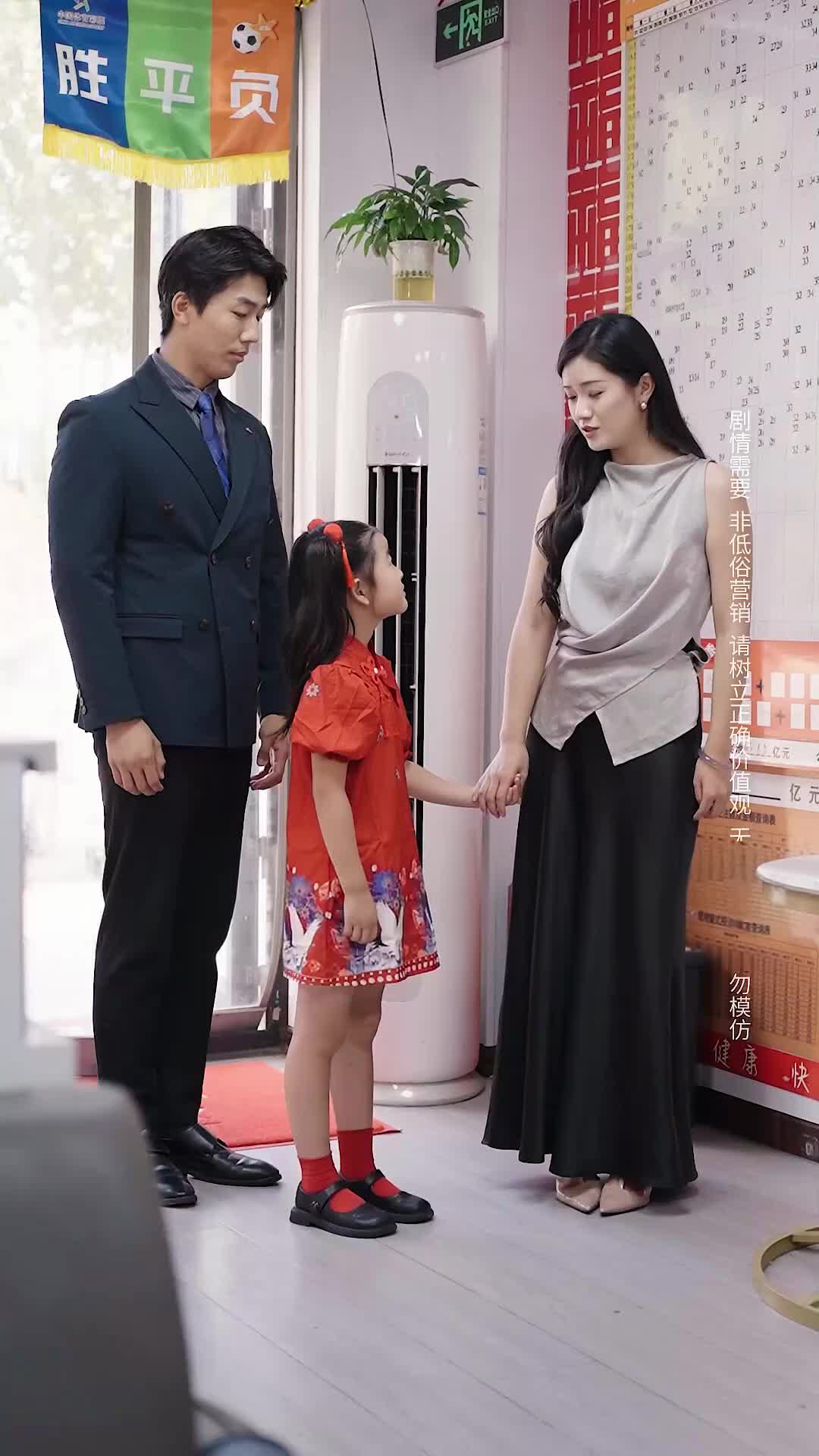 Episode 5 of Miracle Child: Wealth Bringer