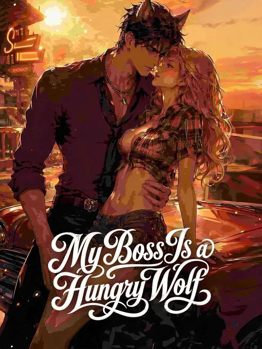 Cover of the miniseries My Boss Is a Hungry Wolf
