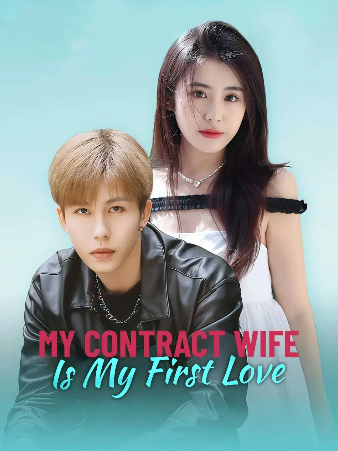 Capa da minissérie My Contract Wife Is My First Love