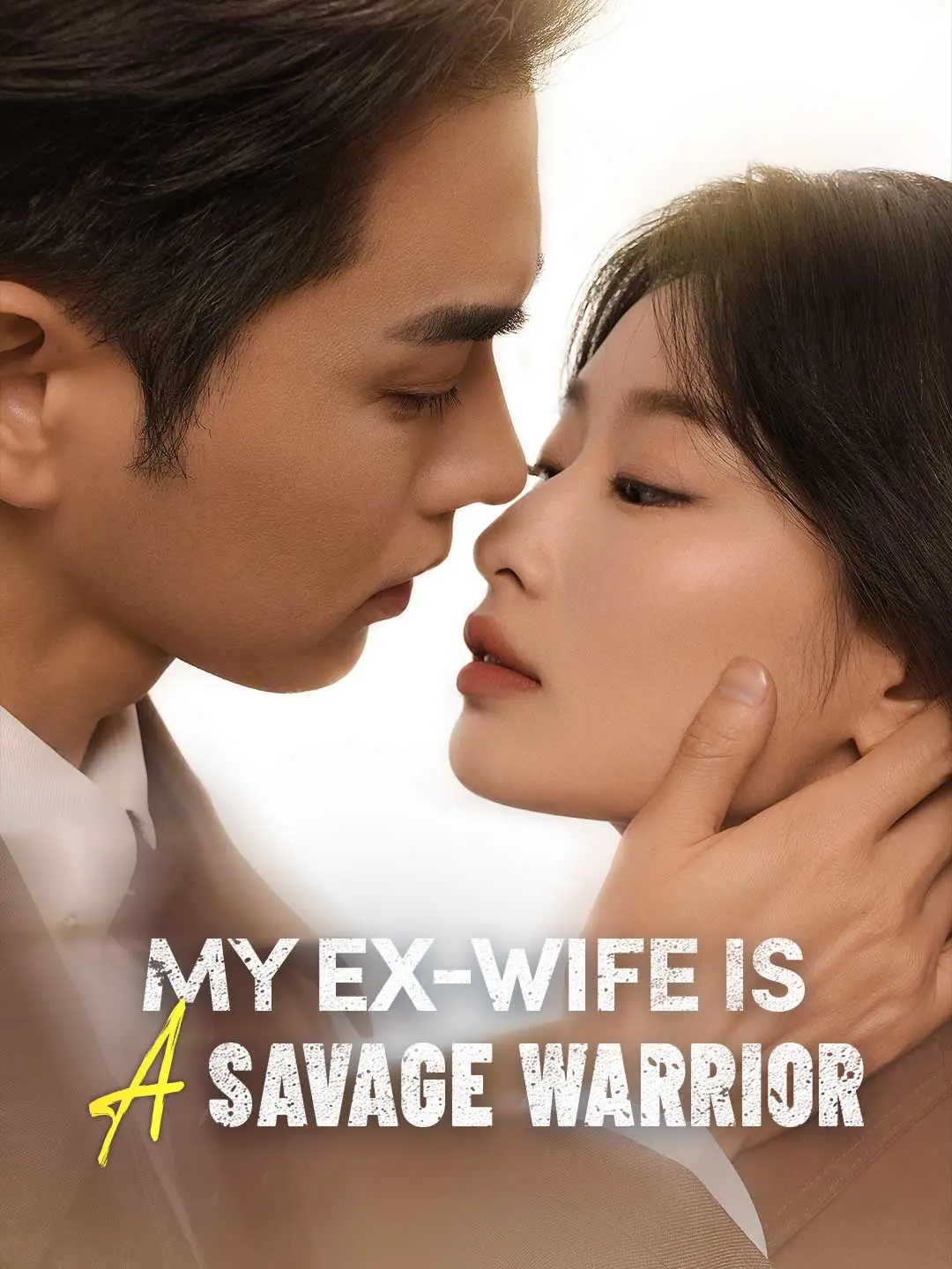Cover of the miniseries My Ex-wife Is a Savage Warrior