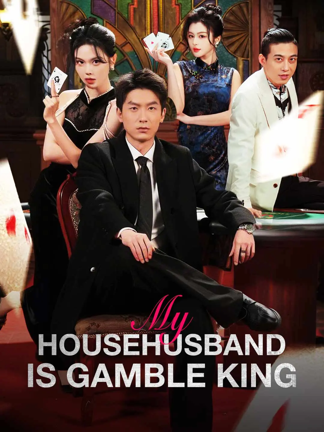 Cover of the miniseries My Househusband Is Gamble King