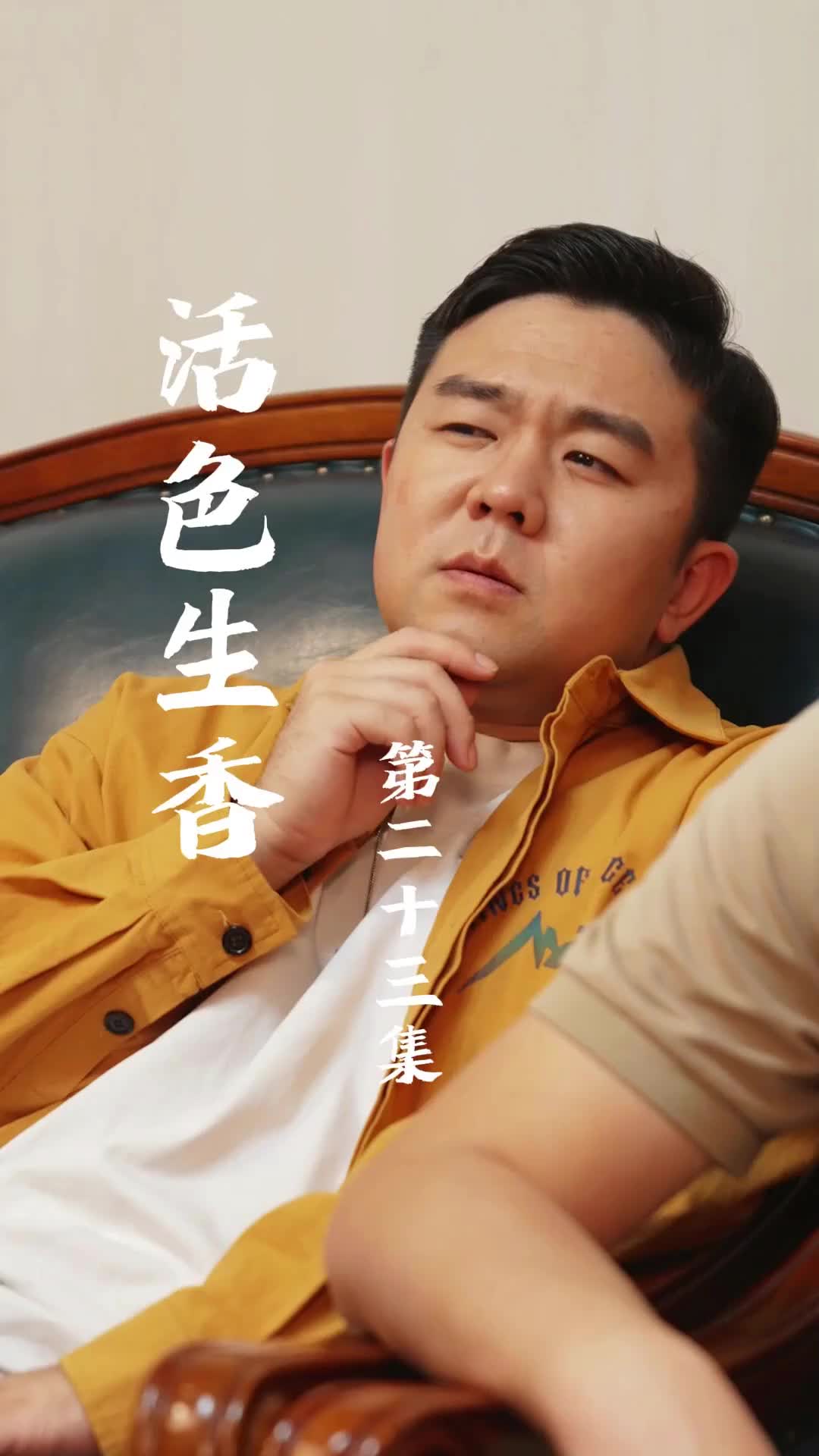 Episode 23 of Pure Vitality