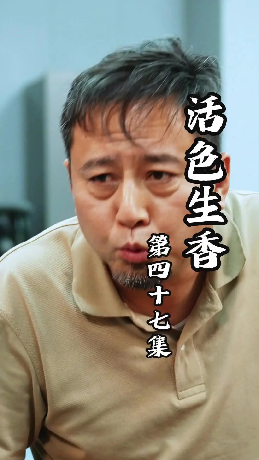 Episode 47 of Pure Vitality