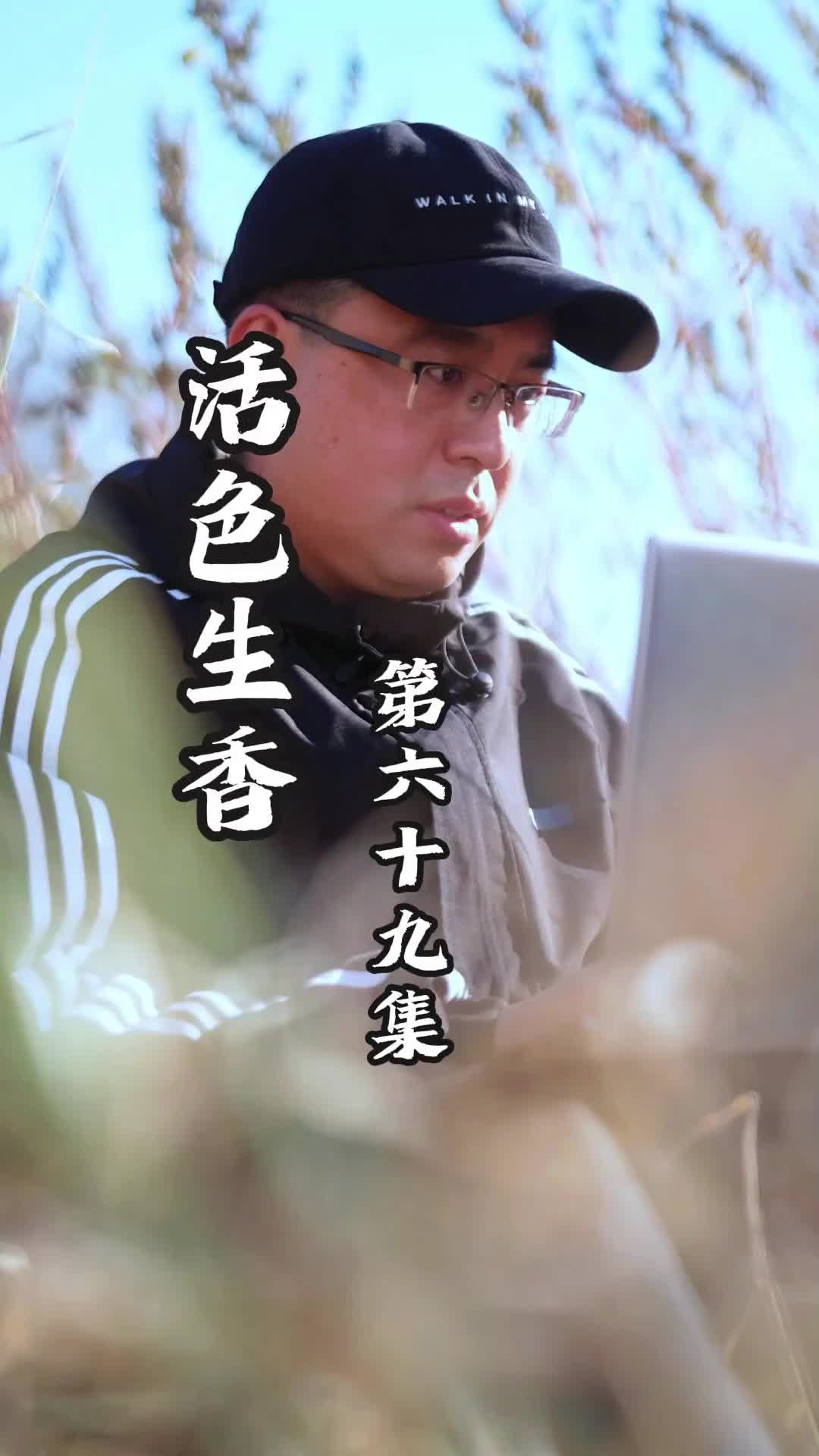 Episode 69 of Pure Vitality