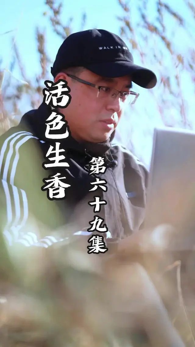 Episode 69 of Pure Vitality