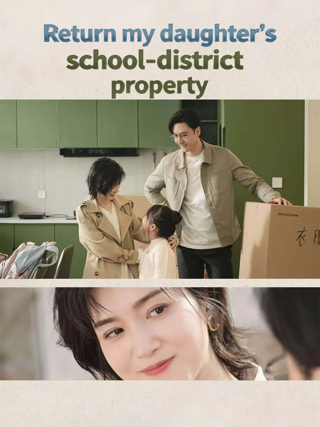 Cover of the miniseries Return my daughter's school-district property