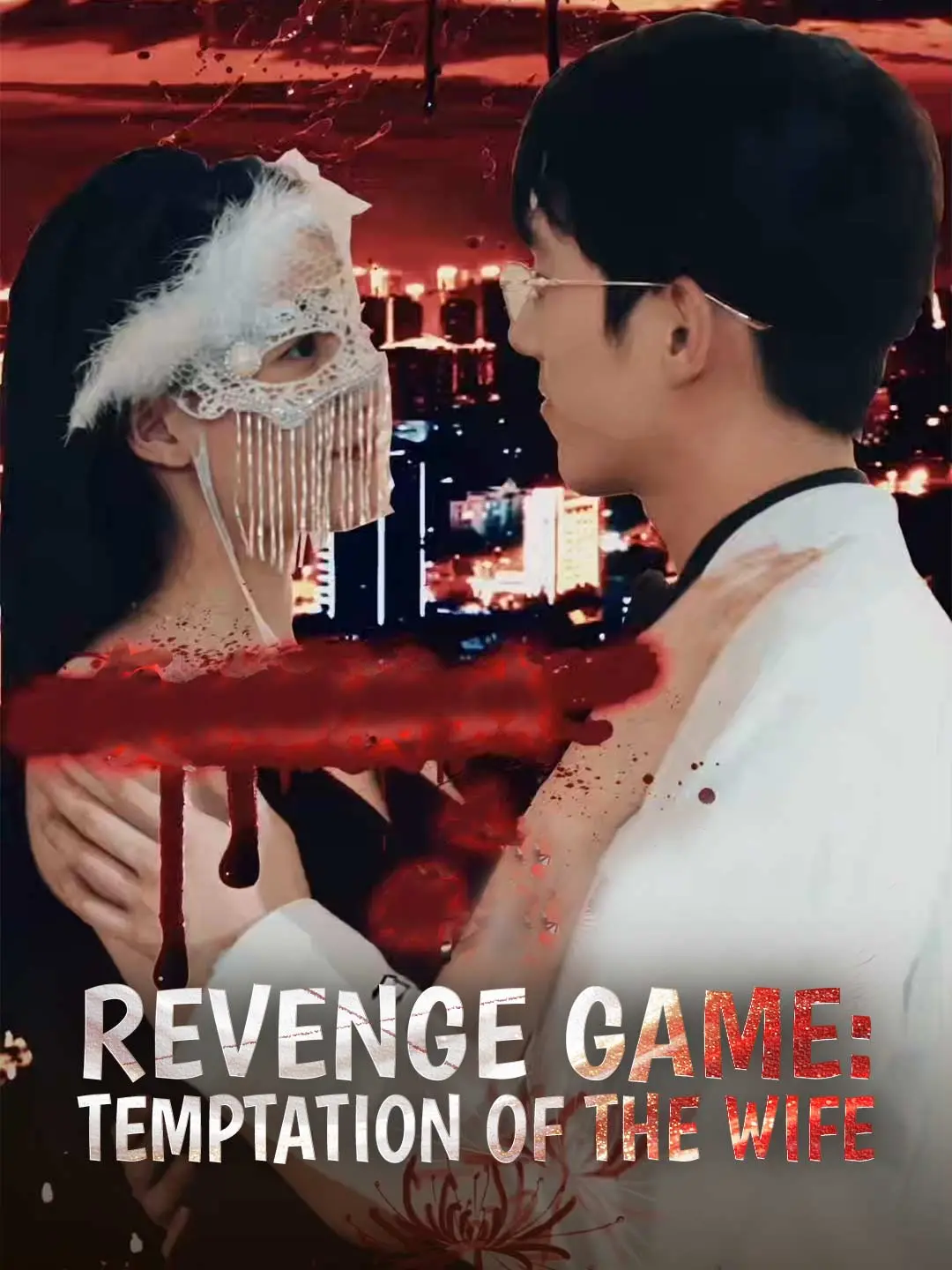 Cover of the miniseries Revenge Game: Temptation of the Wife