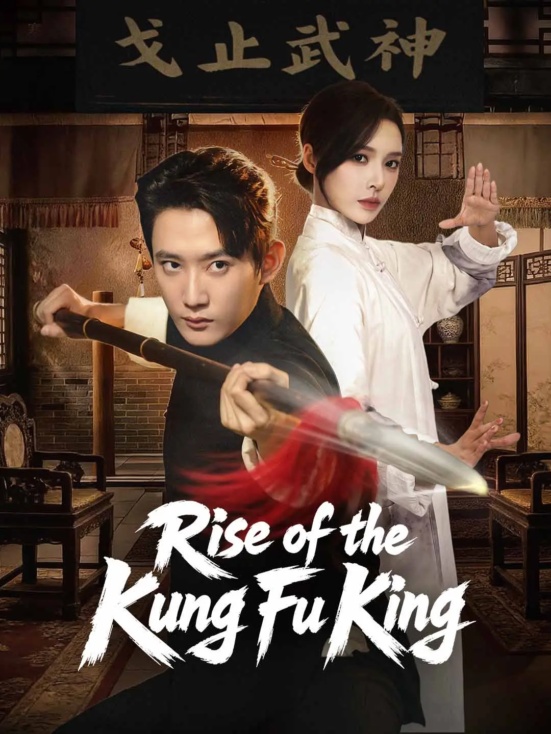 Cover of the miniseries Rise of the Kung Fu King