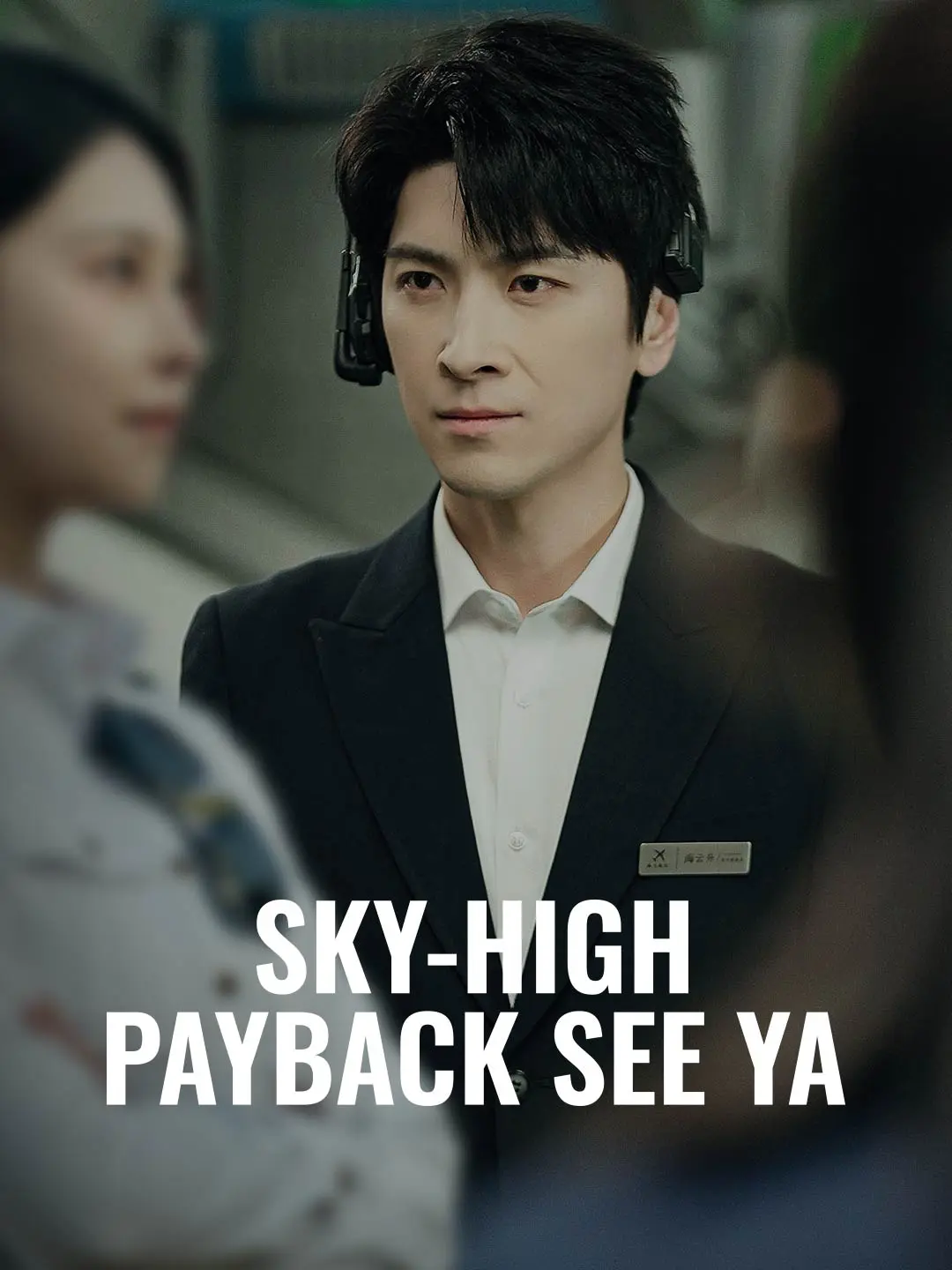 Cover of the miniseries Sky-High Payback See Ya