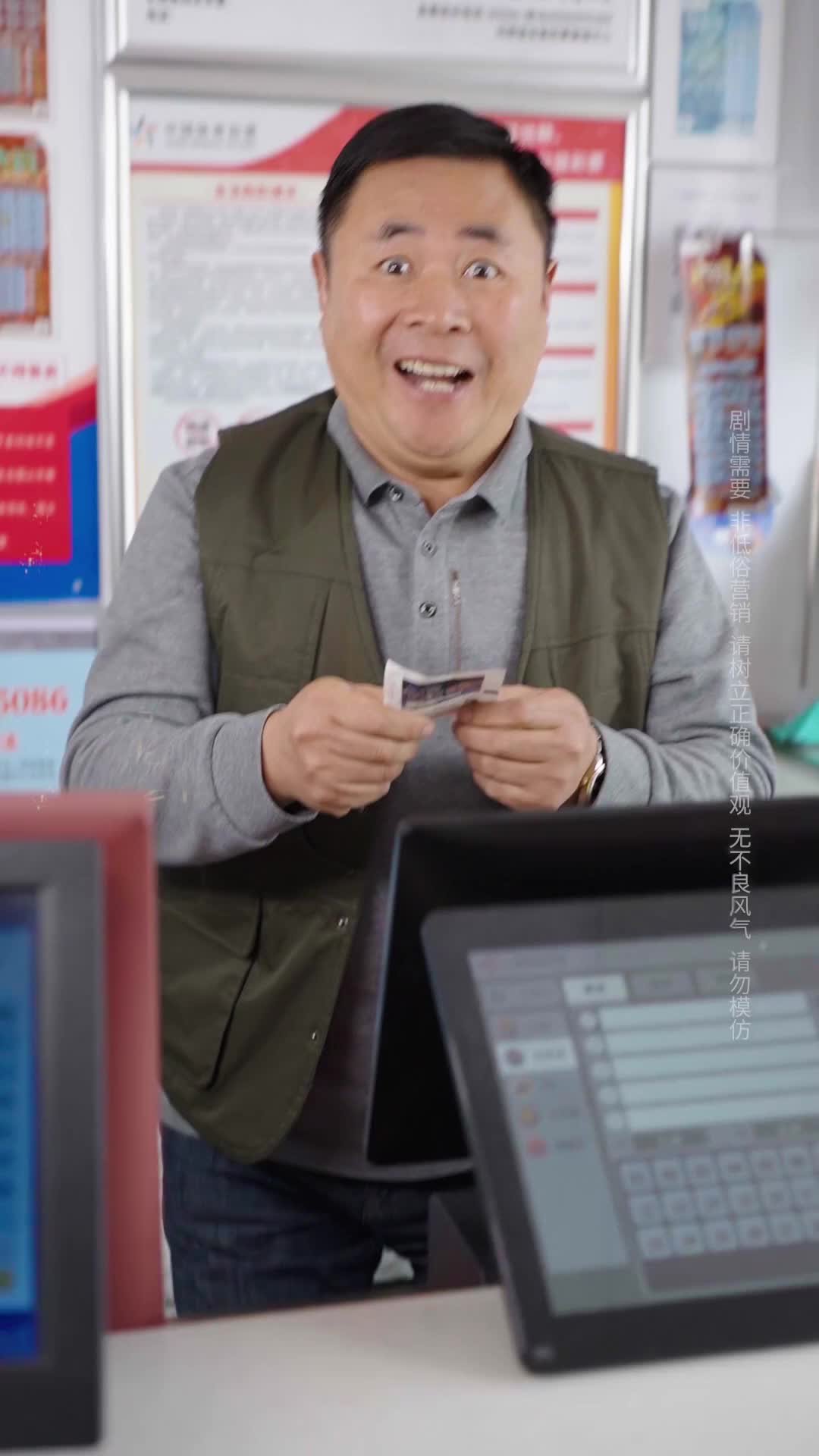 Episode 1 of Take the Lottery Ticket, I Just Want Grandma!