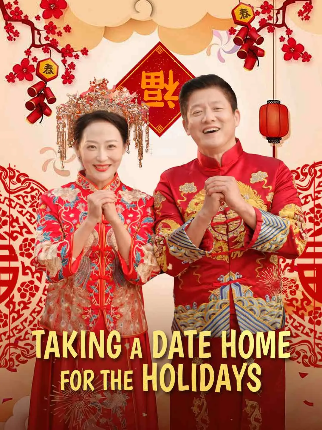 Cover of the miniseries Taking a Date Home for the Holidays