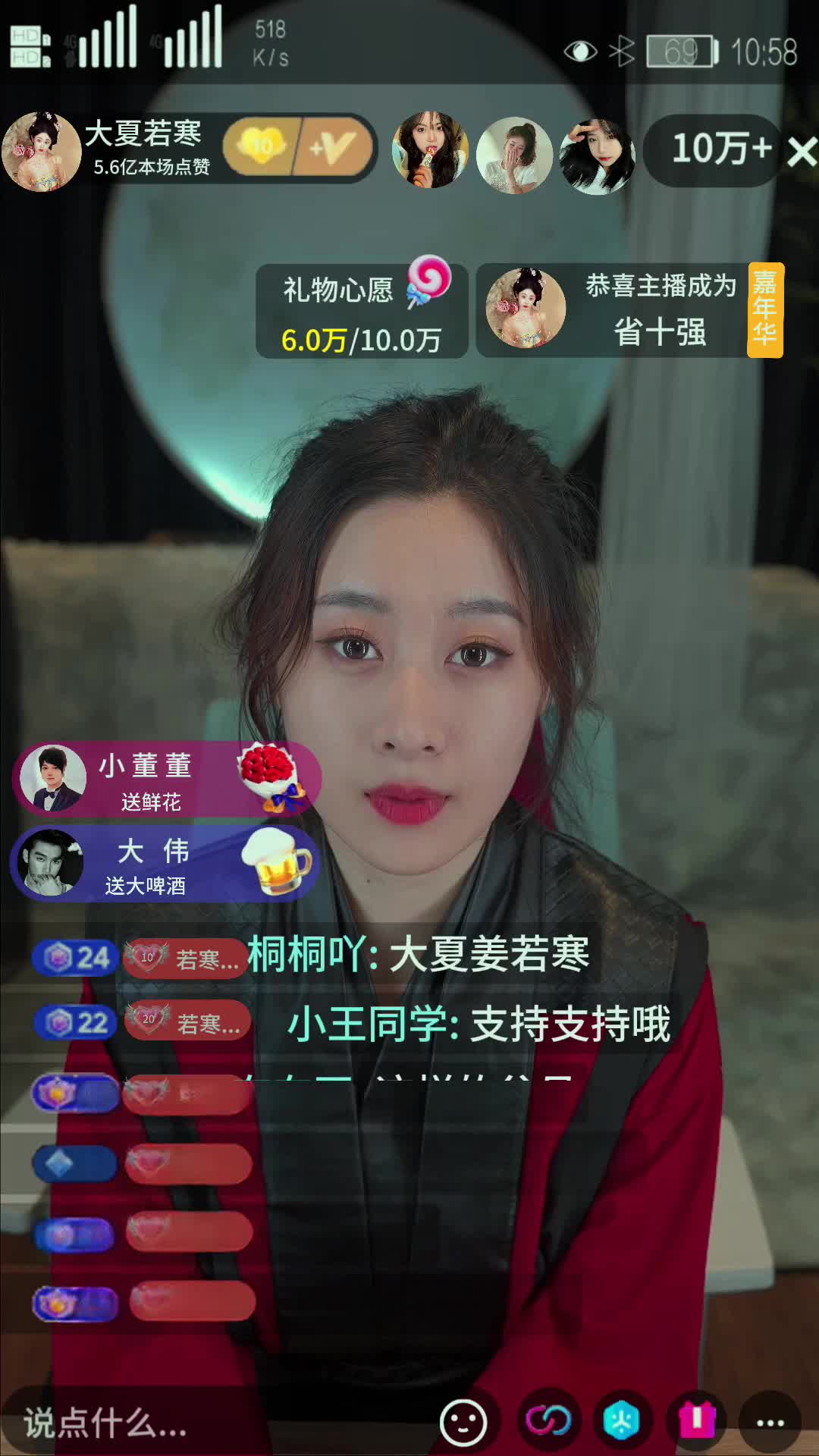 Episode 71 of The Duchess's Legend