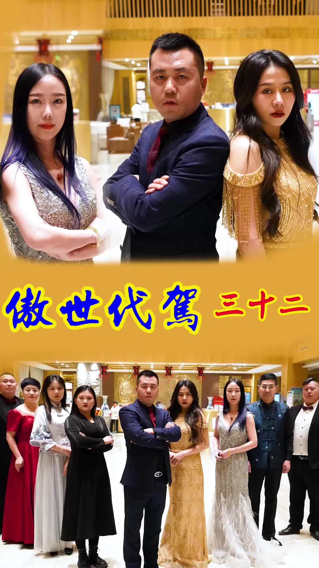 Episode 32 of The Elite Chauffeur