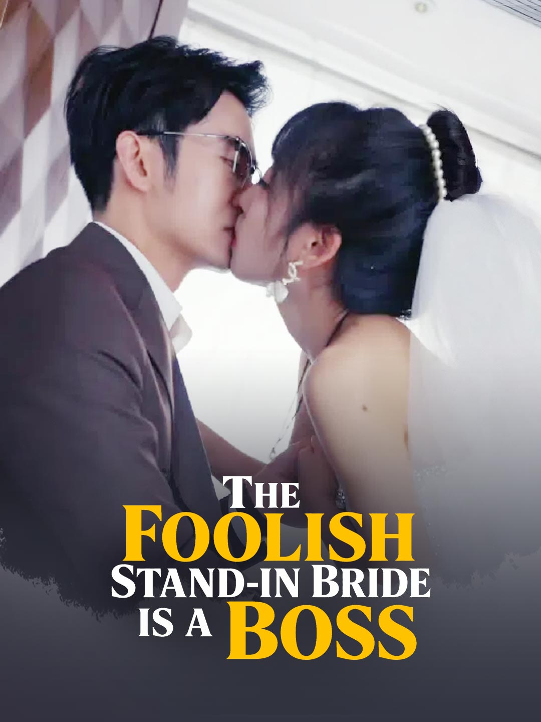 Cover of the miniseries The Foolish Stand-in Bride Is a Boss