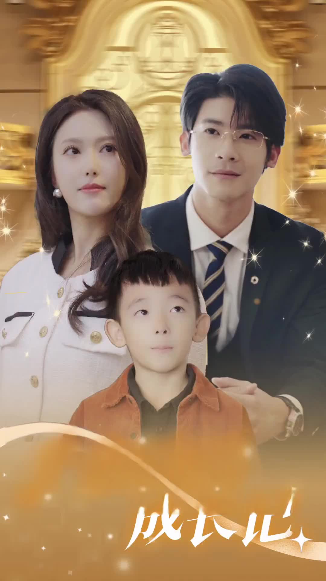 Episode 32 of The Heiress Mother's Journey
