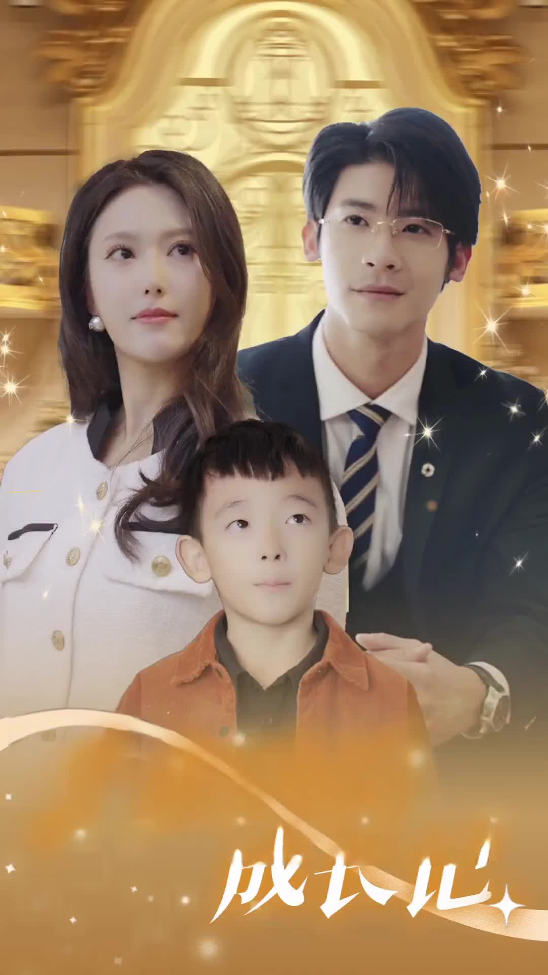 Episode 33 of The Heiress Mother's Journey