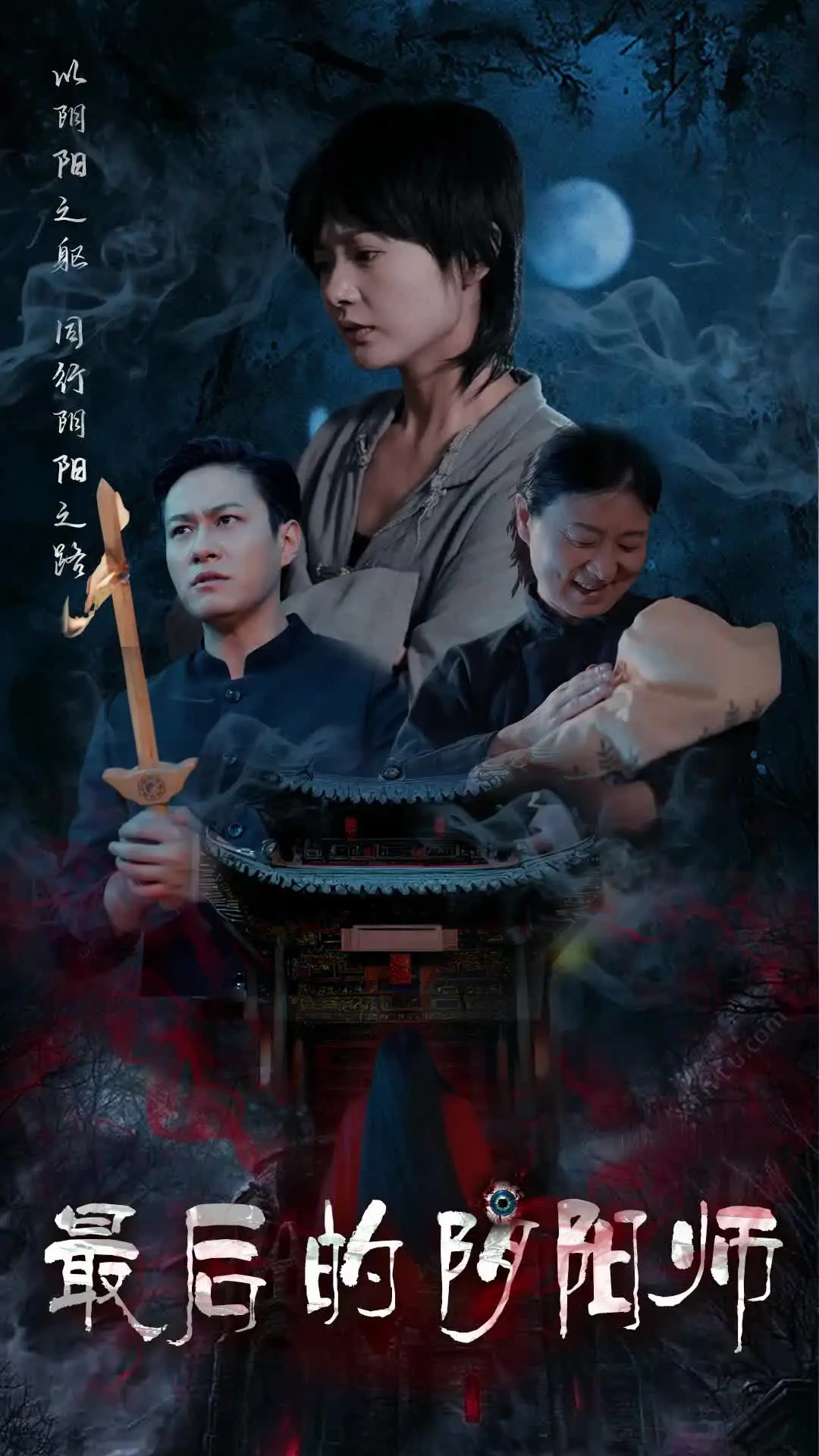 Episode 30 of The Last Onmyoji