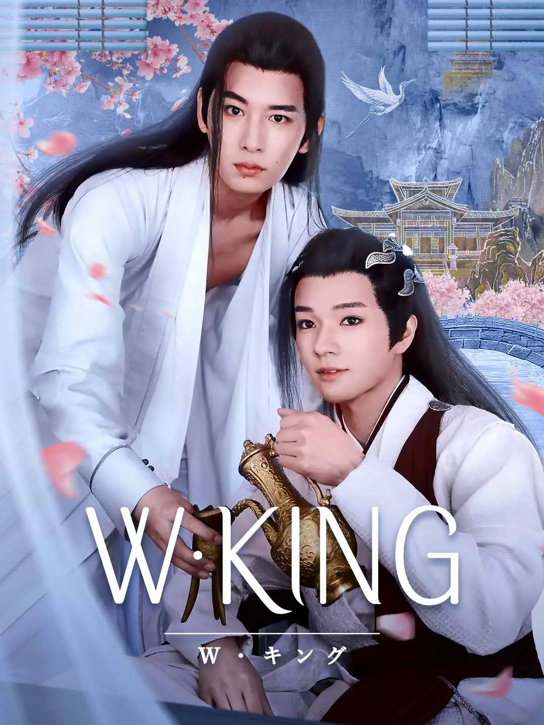 Capa da minissérie W・KING